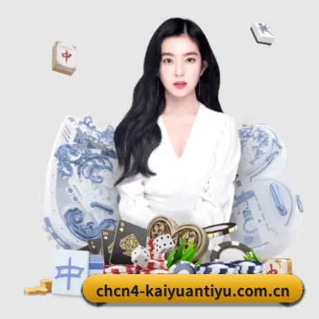 开元体育app官方入口下载 APP