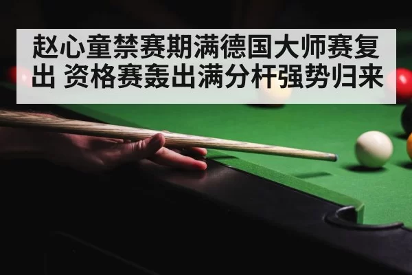 147 break snooker