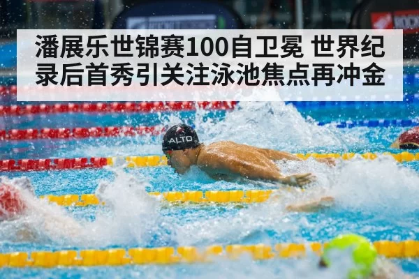 male swimmer freestyle stroke