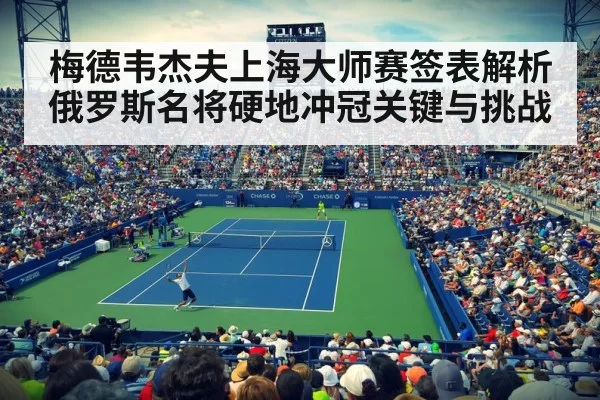 tennis stadium night match
